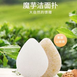 【魔芋洗脸扑】核桃籽天然沐浴海绵清洁魔芋洁面洗脸扑加厚海藻洗脸洁面扑[Konjac Facial Cleansing Puff] Walnut Seed Natural Bath Sponge Cleaning Konjac Facial Cleansing Puff Thickened Seaweed Facial Cleansing Puff
