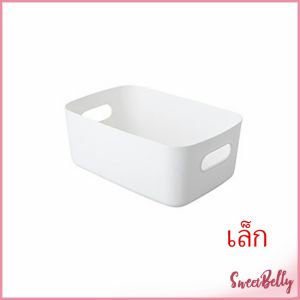 Sweet Belly กล่องพลาสติก ""สไตล์ยุโรป"" ตะกร้าเก็บของพลาส กล่องขนาดเล็ก Storage Box มีสินค้าพร้อมส่ง