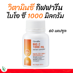 Giffarine Bio C 1000mg วิตามินซีเพื่อสุขภาพ แพคเดี่ยว 60 แคปซูล