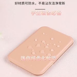 Mini Cosmetic Mirror Hand-held Desktop Stand Mirror PU Leather Pure Color Pocket Mirror for Travel Trip Home Dormitory