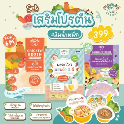 MamaSecret โจ๊กข้าวไรซ์เบอร์รี่ผสมปลานิลและบีทรูท รสกล้วยน้ำว้า เสริมธาตุเหล็กจากธรรมชาติ โจ๊กเด็ก6เดือน ไม่มีนมวัว เด็กแพ้อาหารทานได้