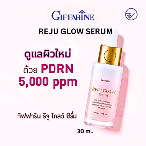 กิฟฟารีน รีจูโกลว์ ซีรั่ม เซรั่มผิวกระจก สูตรเข้มข้น บูสต์ผิวโกลว์ใส REJU GLOW SERUM GIFFARINE
