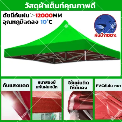 ผ้า KING เต็นท์พับ เต้นท์ขายของ 2x2 2x3 3×3 3x4.5 3x6 เมตร ร่มใหญ่ตลาดนัด เต็นพับ เต็นท์ขนาด เต๊นจอดรถยนต์ ผ้าใบหนา 4800D