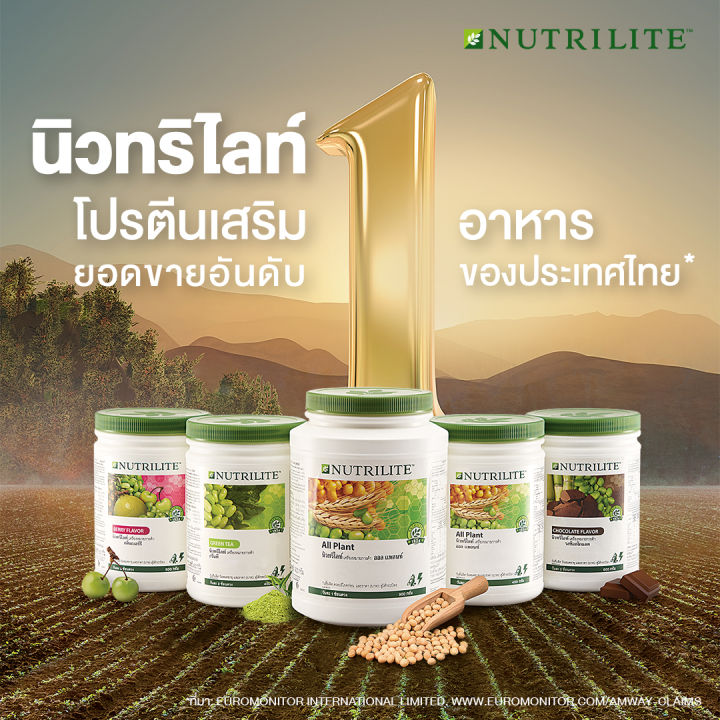 โปรตีนแอมเวย์ พร้อมส่ง 🔥(ของแท้ของใหม่ 💯 ฉลากไทย)Nutrilite Amway ...