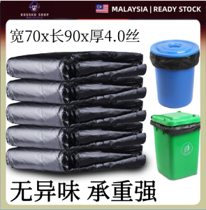 70cmx90cmx4.0 50pcs Rubbish bag Garbage bag