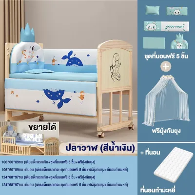 เปลนอนเด็ก เตียงเด็ก เตียงไม้เด็ก 3 5 ฟุต เตียงเด็กไม้สน เตียงอเนกประสงค์ แถมฟรี เครื่องนอน + มุ้ง เบาะนอนเด็ก