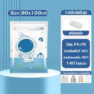 ถุงสูญญากาศสำหรับเก็บชุดเครื่องนอน/เสื้อผ้า ลายนักอวกาศ ประหยัดพื้นที่ในการจัดเก็บ ช่วยให้บ้านของคุณเรียบร้อยและเป็นระเบียบ มีขนาดให้เลือก YAGE