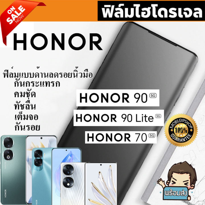 🔥 ฟิล์มไฮโดรเจล Hydrogel สำหรับ Honor 90 5G / Honor 90 Lite 5G / Honor ...