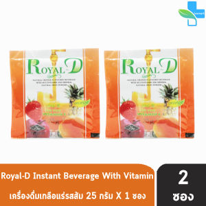 ROYAL-D รอแยล-ดี 25กรัม เครื่องดื่มเกลือแร่ กลิ่นส้ม [แบ่งขาย 2 ซอง สีส้ม] FF 5103 สำหรับผู้ที่เสียเหงื่อมาก Electrolyte Beverage