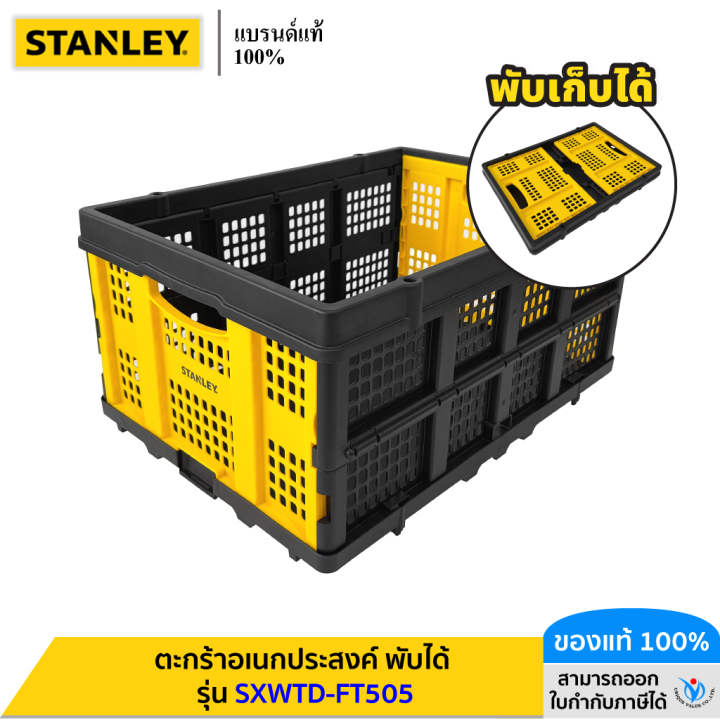 สคริป loadstring(game:httpget( STANLEY รุ่น SXWTD-FT505 ตะกร้าอเนกประสงค์ พับได้ | Lazada Thailand