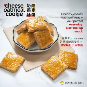 Cheese Oatmeal Cookie 奶酪燕麦酥饼: Savoury American cheese with oatmeal crisp 100% handmade no preservatives | 浓郁美式奶酪与麦片香脆口感， 纯手工，不含防腐剂