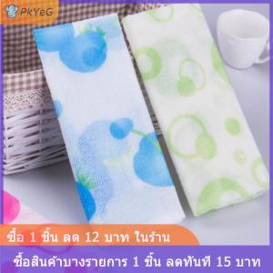 [COD] PkYeG ผ้าขนหนูไนลอนสำหรับอาบน้ำอาบน้ำขัดผิวกายเพื่อความงาม