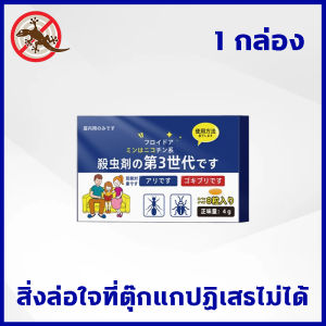 🦎ติดเลย ไม่มีตุ๊กแกทั่วบ้าน🦎ครีมกำจัดจิ้งจก ยาเบื่อจิ้งจก ยาฆ่าจิ้งจก ยากำจัดตุ๊กแก 8 ชิ้น ใช้งานง่าย เหยื่อที่มีประสิทธิภาพสูง ได้ผลเร็ว กำจัดได้ทั้งจิ้งจก ตุ๊กแก และ แมลงต่างๆ ไล่จิ้งจก กำจัดจิ้กจก ยาป้ายจิ้งจก ยาฆ่าตุ๊กแก ยาไล่ตุ๊กแก ไล่ตุ๊กแกถาวร