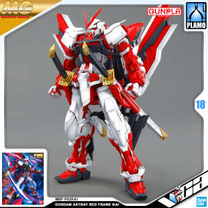 ⭐️ BANDAI GUNPLA MASTER GRADE MG 1/100 MBF-P02 GUNDAM ASTRAY RED FRAME KAI PLASTIC MODEL KIT TOY VCA SINGAPORE