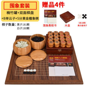 Chinese Chess Set Board Games For Family WeiQi Chess Set Board Game Ebony Dual-Use 围棋