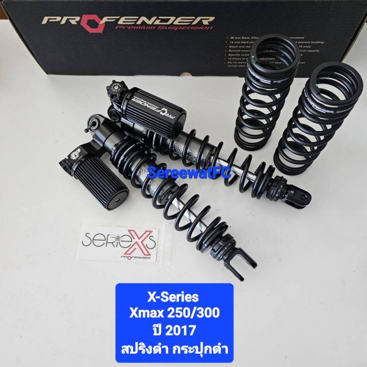 โช้คหลัง Profender Xmax X-Series Xmax250/300 ปี 17- ปัจจุบัน ยาว 330 ...