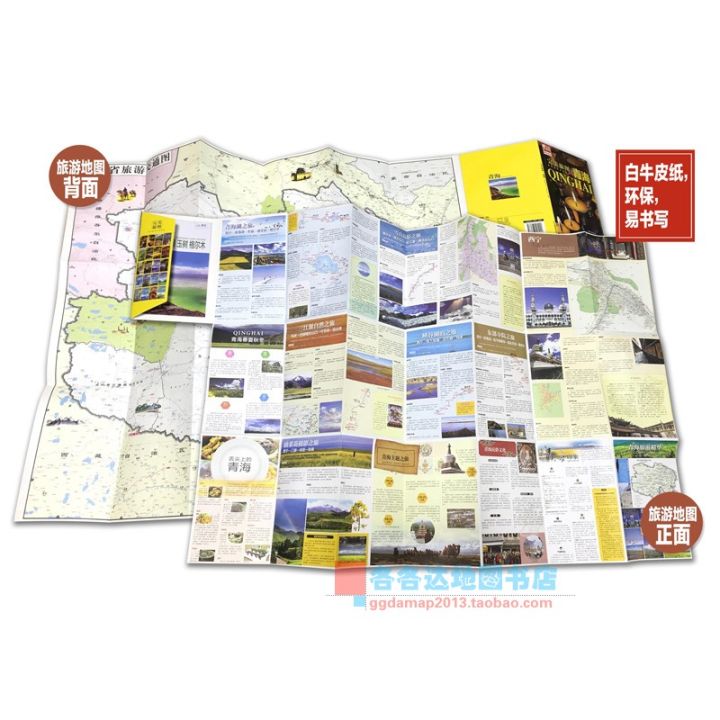 Tourism Map of Qinghai Province A self-help travel route map of Qinghai ...