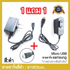 🚚🛒 1แถม1🚚🛒ชุดสายชาร์จ รุ่น samsung ยาว63cm.สายชาร์จสีดำ ชาร์จเร็ว ทน!!คุ้มมาก!!🔥💯