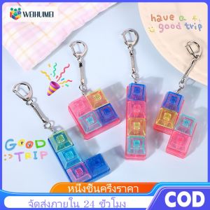 WEIHUIMEI 4คีย์เครื่องทดสอบแกนคีย์บอร์ด กุญแจของเล่นบรรเทาความเครียด DIY ปุ่มอยู่ไม่สุขพวงกุญแจของเล่นของขวัญ ของเล่นเด็ก DIY ของเล่น ของขวัญสำหรับเด็ก
