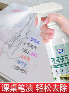 Japanese Desk & Chair Cleaner 【Office & School】 Multi-Purpose Table Cleaning Spray for Ink & Marker Stains 日系课桌椅清洁剂 【办公/学校】 桌面去墨水水彩笔涂鸦清洁神器