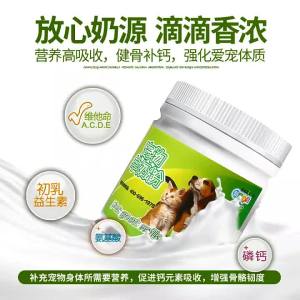 LZD  Auized Agent New  Kang Genuine Goods  Goat Milk Powder Dog Goat Milk Powder Cat Milk Powder  Milk Powder