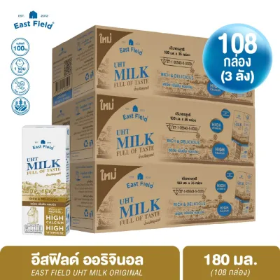 (3 ลัง 108 กล่อง) EAST FIELD UHT MILK นมอีสฟิลด์ นมโคแท้ ไม่ผสมนมผง สูตรจืด 180 ml