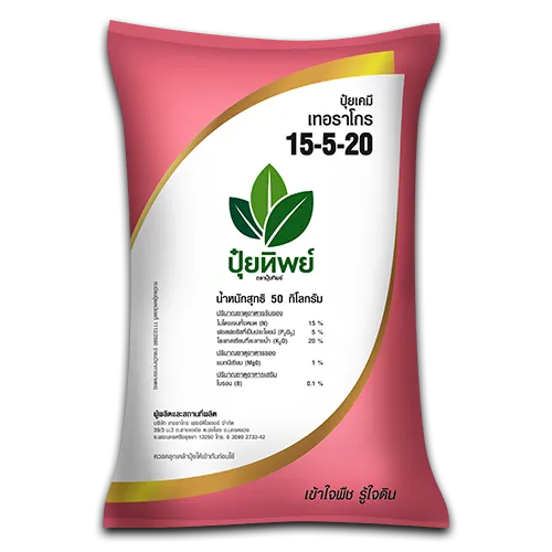 ปุ๋ย 15-5-20 +MgO+B เร่งผลผลิต