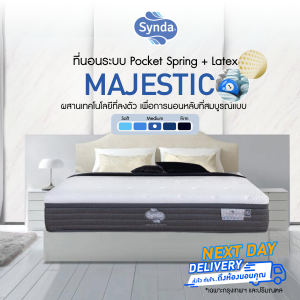 [ส่งด่วน Next Day🔥] ที่นอน Synda รุ่น Majestic ขนาด 3.5 ฟุต 5 ฟุต 6 ฟุต( ระบบ Pocket Spring เสริมยางพารา สูง 14 นิ้ว )