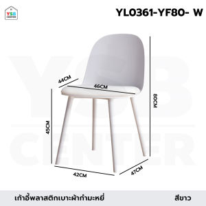 เก้าอี้ สไตล์นอร์ดิก ตกแต่งร้าน พลาสติกเบาะฟองน้ำ นั่งสบาย