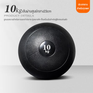 สแลมบอล ผิวปุ่ม ลูกบอลทุ่ม ออกกำลังกาย บอลกำลังกายฟิตเนสลูกบอลทุ่มน้ำหนัก Slam Ball 4KG - 10KG