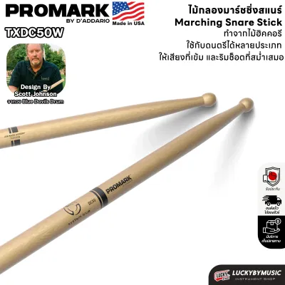 Made in USA. - Promark ไม้กลองมาร์ชชิ่ง TXDC50W System Blue Marching Snare Sticks (outdoor) ไม้กลองสแนร์เดินแถว