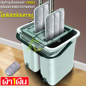 ไม้ม็อบ ไม้ม็อบถูพื้น ไม้ม็อบรีดน้ำ ไม้ม็อบอเนกประสงค์ ไม้ม๊อบถูพื้น ไม้ม็อบไมโครไฟเบอร์ ไม้ม็อบแบบแบน Flat mop ไม้ถูพื้น ไม้ถูพื้น