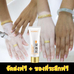 【Free gift】Deep sea mud pure Whitening skin turns white ฟิล์มโคลนร่างกาย สารสกัดจากโคลนทะเลลึกทำความสะอาดผิว ทำความสะอาดร่างกาย ครีมหน้าขาวใสทำความสะอาดร่างกายแร่ธาตุสีดำ ไวท์เทนนิ่ง ผิวขาวกระจ่างใส