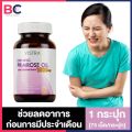 Vistra Evening Primrose Oil 1000 mg วิสตร้าอีฟนิ่งพริมโรส [มีให้เลือก 2 ขนาด 45/75 เม็ด/กระปุก] ช่วยลดอาการก่อนมีประจำเดือน ปวดท้องเมนส์ Vistra Primrose BC สุขภาพ. 