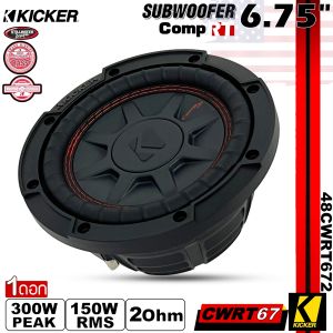 🔊พร้อมส่ง🔊 ลำโพงซับวูฟเฟอร์ 6.75นิ้ว KICKER รุ่นCWRT67 CompRT67 โครงปั้มหนาสีดำ เบสหนัก เหล็กปั้ม วอยซ์คู่ Sub Woofer ซับวูฟเฟอร์ เครื่องเสียงติดรถยนต์ซับวูฟเฟอร์ซับเบส