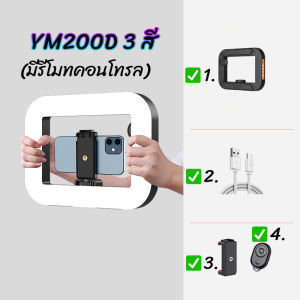 ✔[🇹🇭พร้อมส่ง🎁]RGB YM200 Ring Light Video Rig รุ่นใหม่ ด้ามจับมือถือ พร้อมไฟ Led ในตัว สำหรับถ่ายภาพ วิดีโอ Vlog