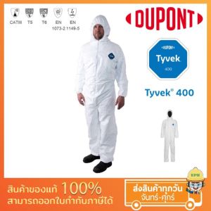 DUPONT TYVEK 400 Coverall - ชุดป้องกันฝุ่นและสารเคมี เกรดโรงงาน