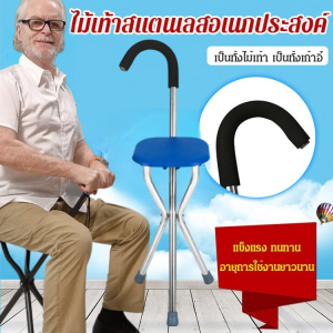 เก้าอี้สตูลสามขา ไม้บรรทัดผู้สูงอายุ ผู้ช่วย ความสามารถในการรับน้ำหนักที่แข็งแกร่ง สนับสนุน กลางแจ้ง