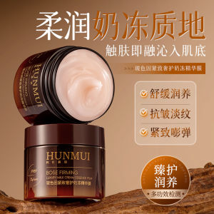 韩伦美羽玻色因面霜淡纹紧致奶冻精华膜提拉抗皱亮肤保湿逆龄冻膜 HUNMUI Bosein Face Cream Lightening Wrinkles Firming Milk Jelly Essence Mask Lifting Anti-Wrinkle Brightening Moisturizing Age-Reverse Jelly Mask