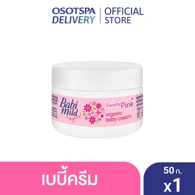 เบบี้มายด์ เบบี้มายด์ครีม สวีทตี้พิ้ง ออร์แกนิก 50กรัม / Babi Mild Cream Sweety Pink Organic 50g - เลือกแพ็คกด้านใน