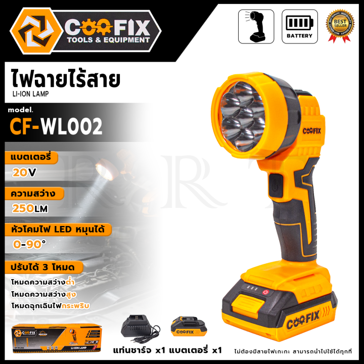 🎊🎉COOFIX ไฟฉายไร้สาย 20V รุ่น CF-WL002 ความสว่าง 250LM ไม่ต้องมีสายไฟ ...