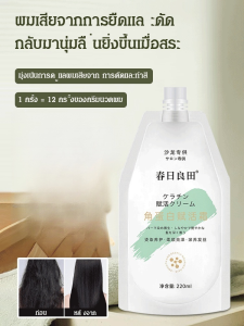 ⚡มาส์กผมซ่อมแซมเคราติน โปรตีนบำรุงผม โภชนาการเปปไทด์เคราติน บำรุงผม มาส์กผมเพื่อแก้ปัญหาผมชี้ฟู ครีมนวดผมเฉพาะร้านทำผม角蛋白修复发膜