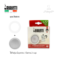 Bialetti Spare part อะไหล่ยาง หม้อต้มกาแฟ ขนาด 2 cups รุ่น Express, Dama. 