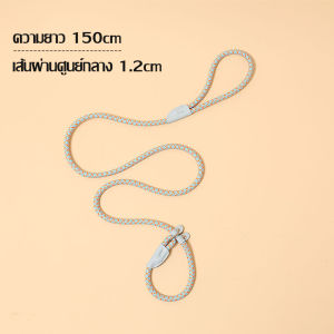 สายรัดคอ สายจูงสุนัข มีความยาว 2 ขนาดให้เลือก สายจูงหมา จูงสัตว์เลี้ยง เพื่อป้องกันสุนัขวิ่งกะทันหัน ปลอกคอเชือก สามารถปรับรอบคอได้ จับสบาย ไม่พันกัน