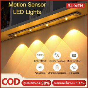 B.LIVEM 【จัดส่งภายใน 2-3 วัน】ไฟเซนเซอร์ led ไฟเซ็นเซอร์ ไฟกลางคืนชาร์จ ไฟ LED เซนเซอร์จับความเคลื่อนไหวกลางคืน ไฟห้องครัวตู้เสื้อผ้า ไฟ LED หรี่แสงได้ 3 สีใต้ไฟตู้ โคมไฟเซ็นเซอร์ไร้สาย