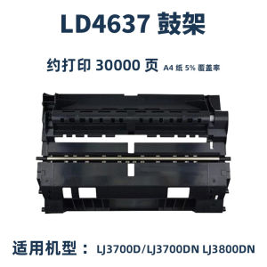 Compatible with Lenovo M8900DNF Toner Cartridge LT4637  lj3700dn lj3800dn LJ3800dw Powder