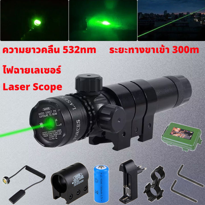 เลเซอร์จุดเล็งสีเขียว ปรับทิศทางได้ 532 nm Laser Scope | Lazada.co.th