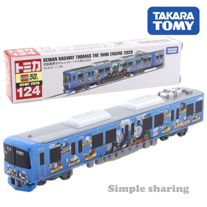 Tomy best sale tomica trains