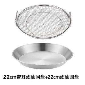Japanese Stainless Steel Drain Plate Round Double Layer Oil Drain Pan Drain Pan Filter Oil Control Frying Pan with Filter不锈钢圆盘过滤网