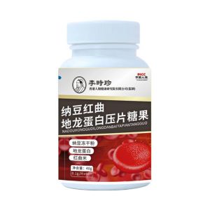 Li Shizhen Natto Red Yeast Dragon Protein Tablets Can Be Combined with Imported Kinase Tablets and Anthocyanins